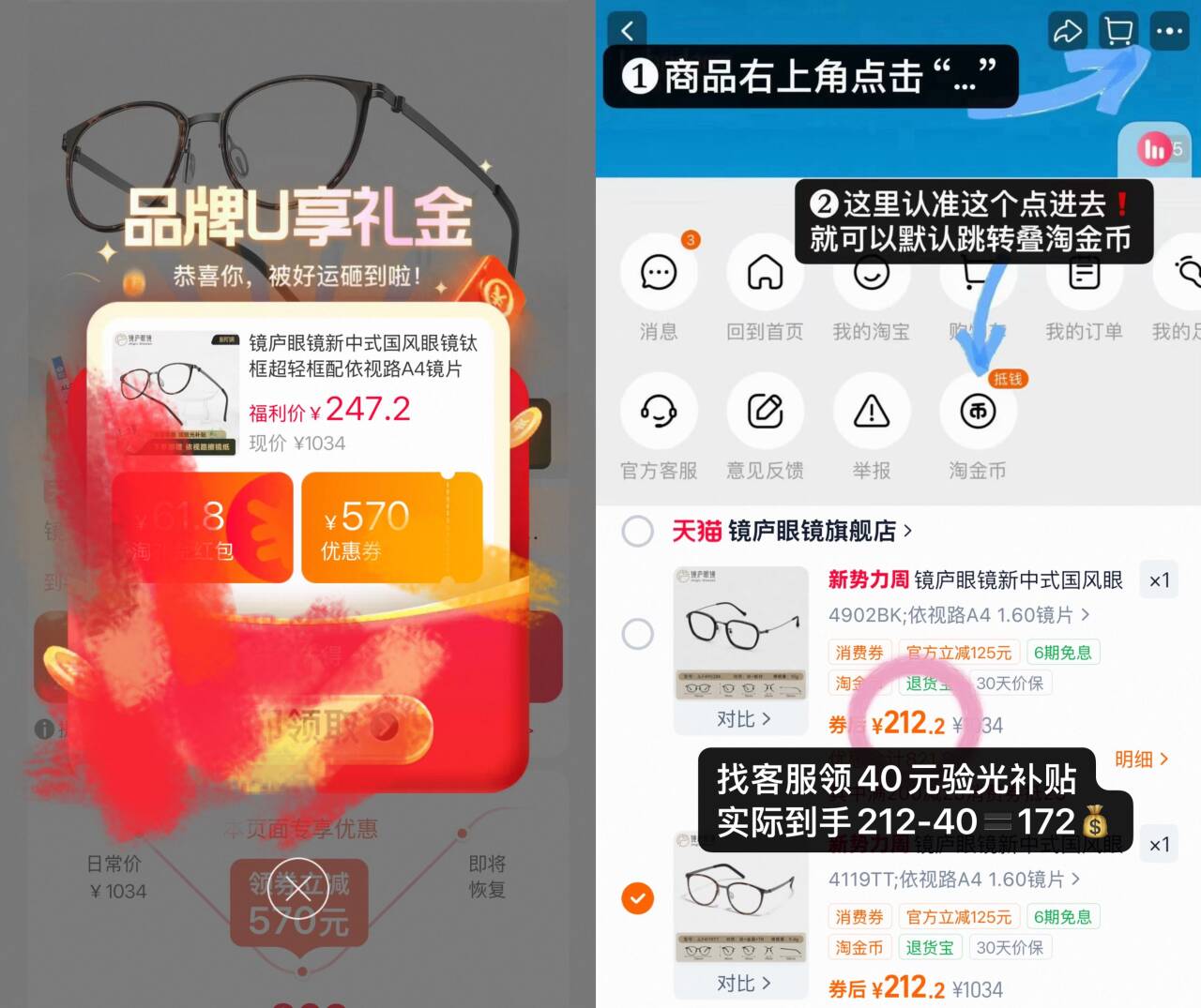 镜庐眼镜新中式国风眼镜钛框超轻框配依视路A4镜片