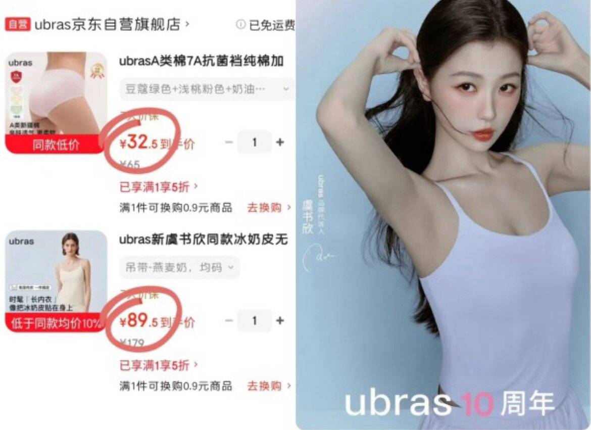 ubras新虞书欣同款冰奶皮无尺码吊带背心女带胸垫内衣夏季燕麦奶