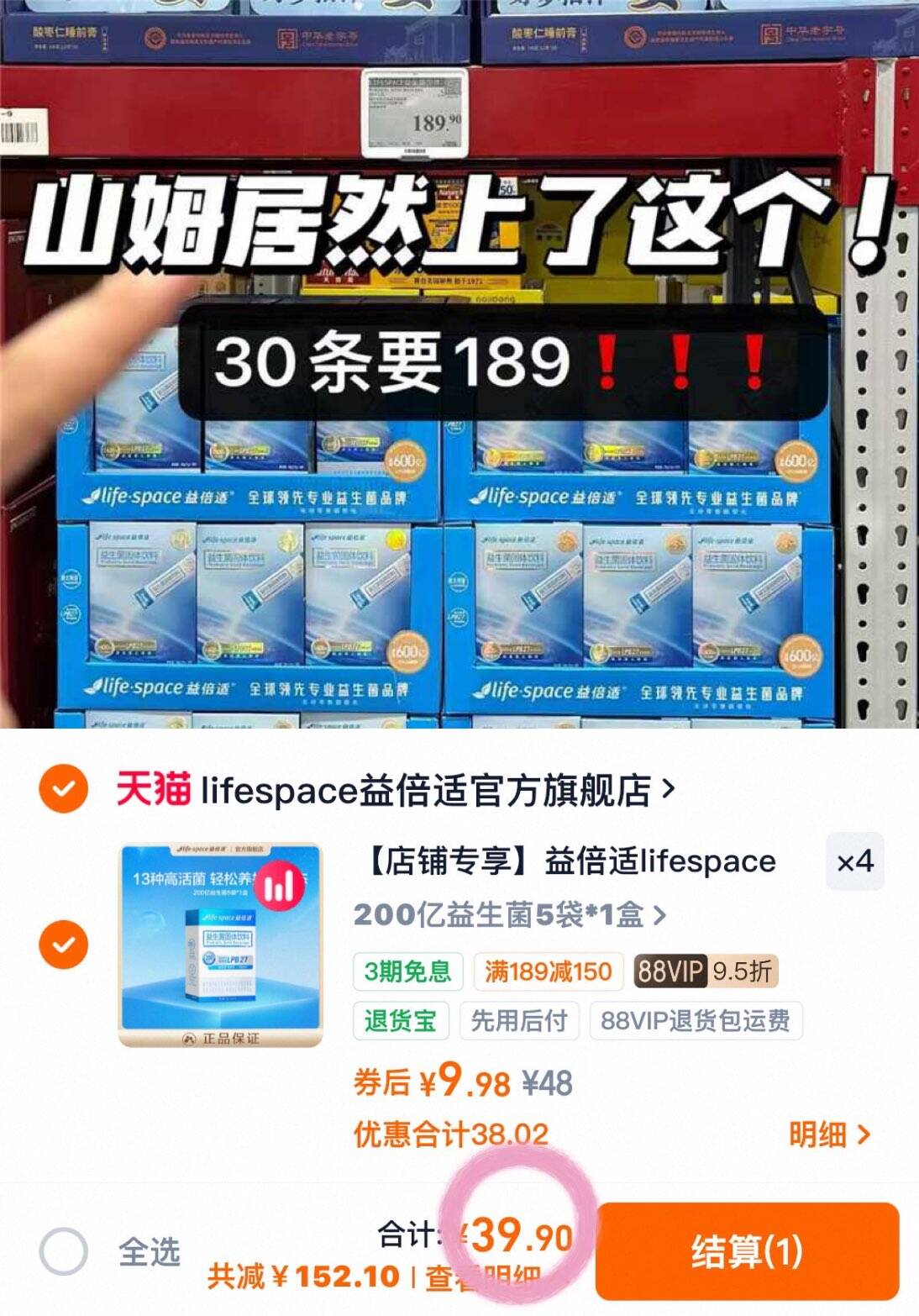 【店铺专享】益倍适lifespace速溶益生菌大人益生元官方旗舰店V