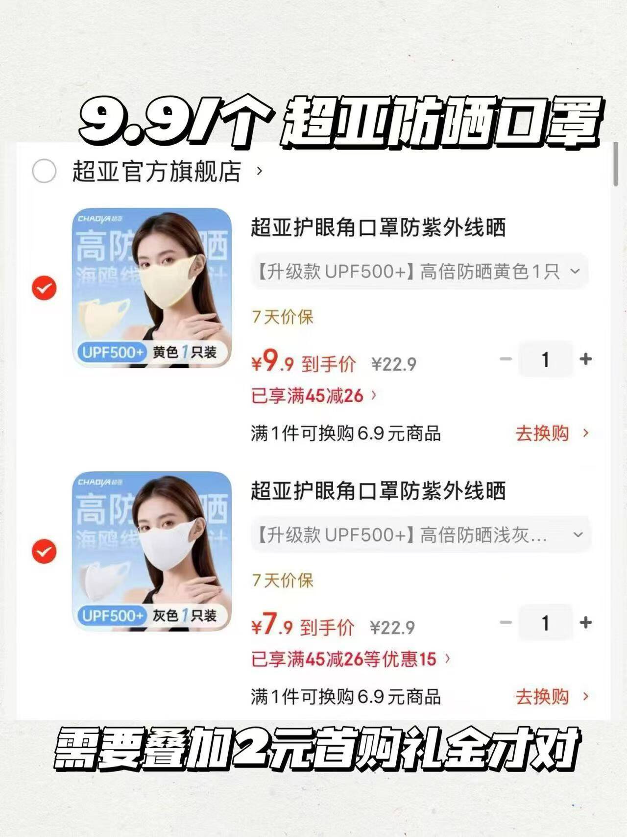 超亚护眼角口罩UPF200+防晒凉感透气面罩高颜值护脸遮阳脸基尼面罩 【升级款UPF500+】高倍防晒浅灰色1只