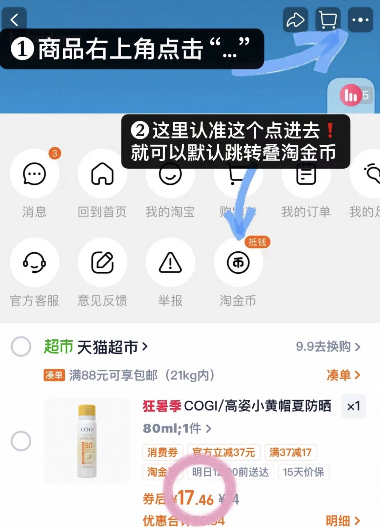 COGI/高姿小黄帽夏防晒喷雾防水
