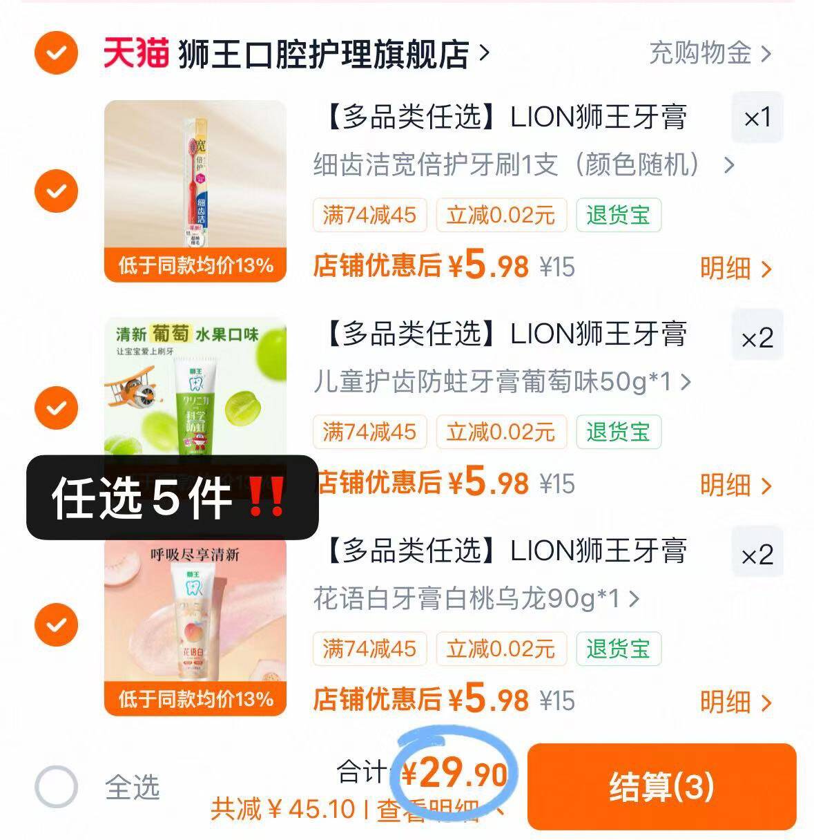 【多品类任选】LION狮王牙膏美白去渍清新口气口腔护理家庭套装