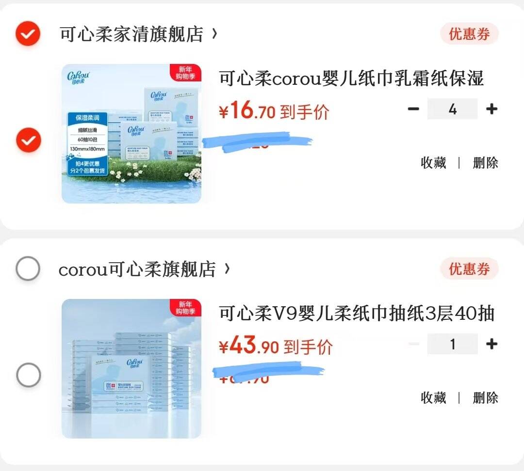 可心柔corou婴儿纸巾乳霜纸保湿纸云柔巾60抽10包面巾纸餐巾纸