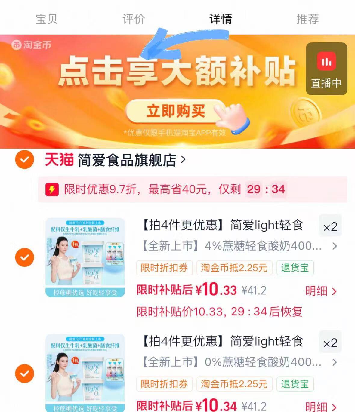 【拍4件更优惠】简爱light轻食酸奶0%/4%蔗糖 酸奶碗