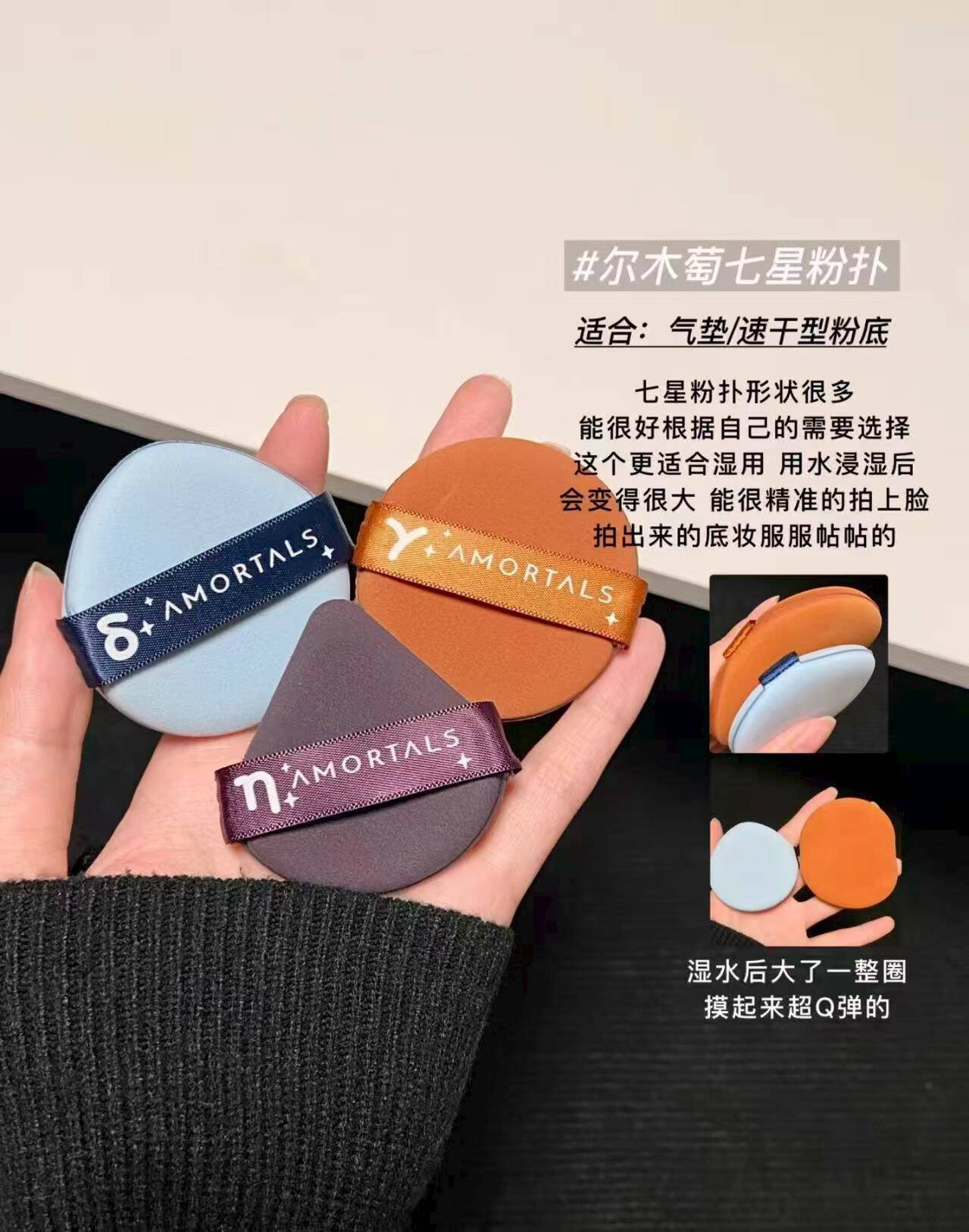 尔木萄粉扑气垫超软不吃粉底液