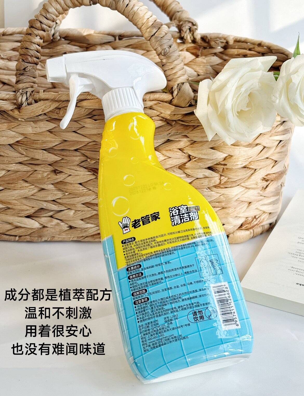 老管家浴室清洁剂玻璃水垢清洗剂