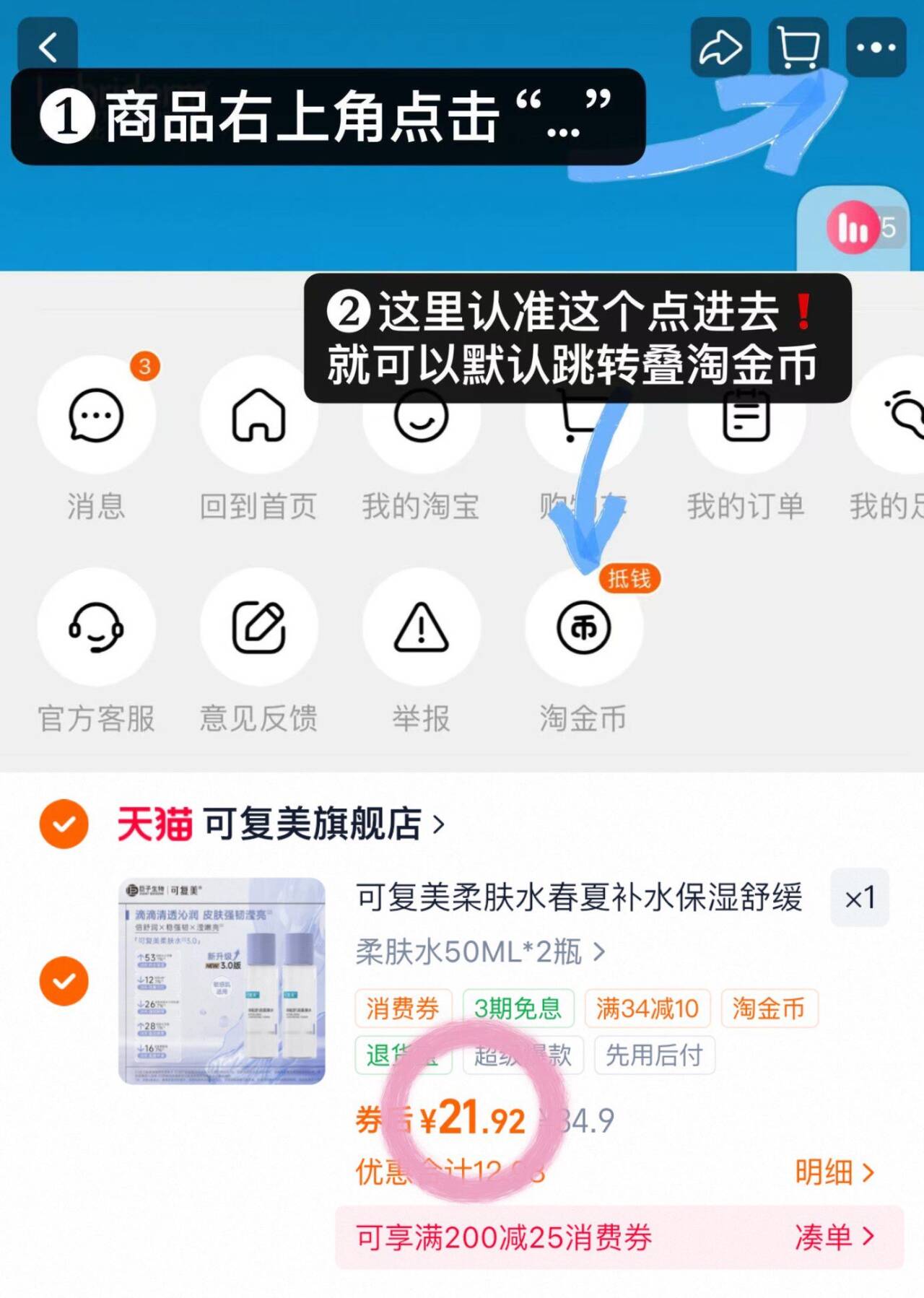 可复美柔肤水春夏补水保湿舒缓敏感爽肤水50mL/瓶*2瓶t