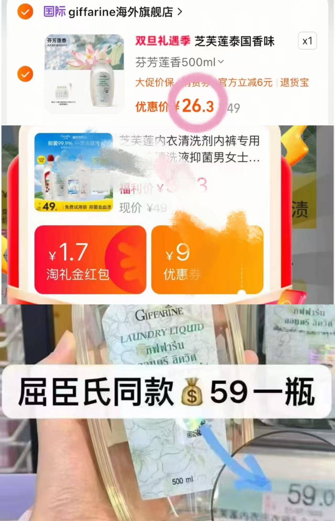 芝芙莲泰国香味男女通用洗衣液