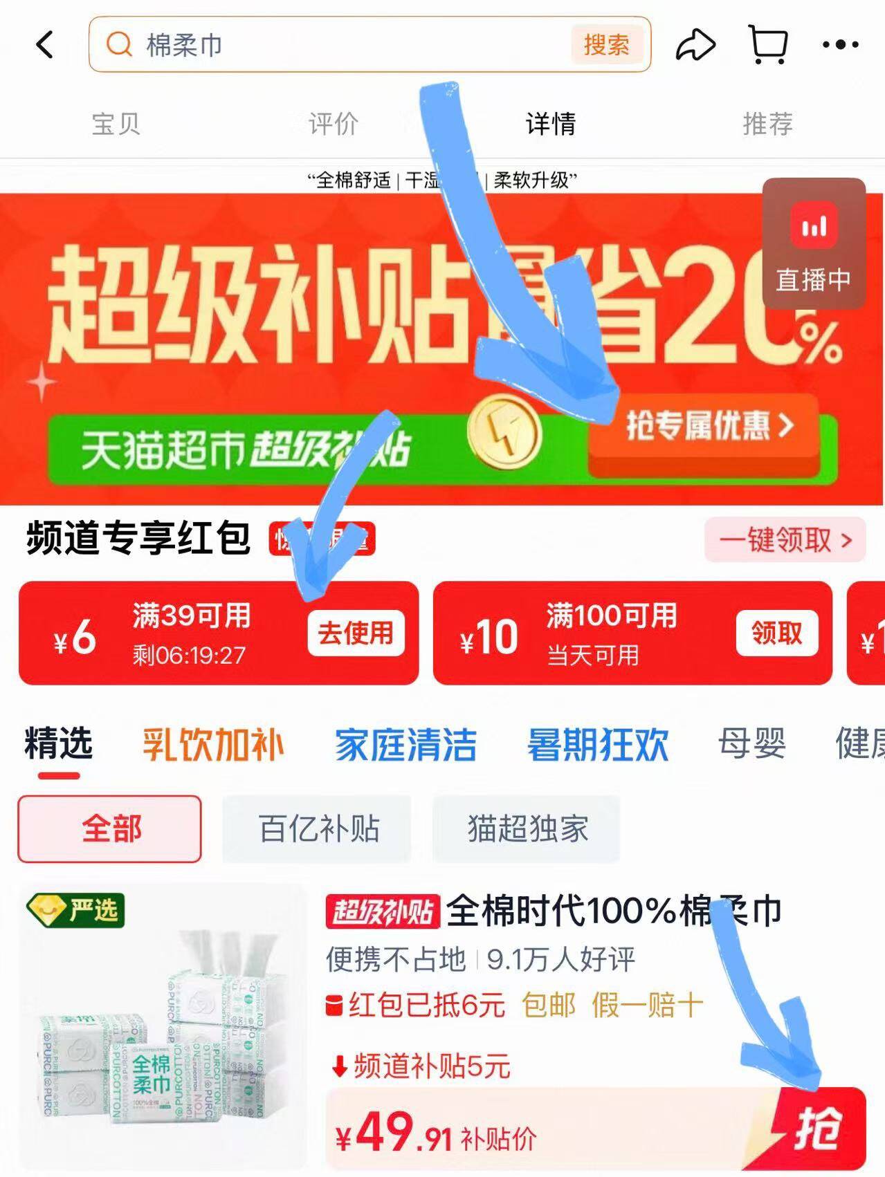 全棉时代加厚升级柔软干湿两用巾