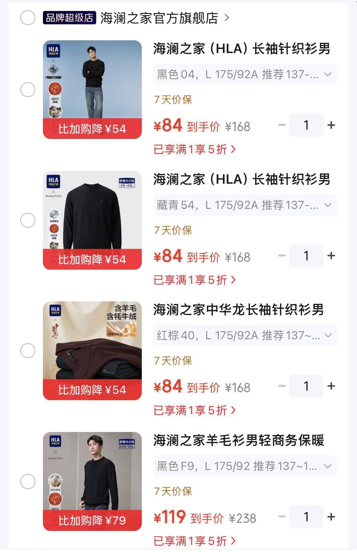 海澜之家针织衫/毛衣合集先領会场5折券https://u.jd.com/x6XiRmp 84元新街潮圆領毛衣https://u.jd.com/x1XiwOI  84元先锋经典圆領毛衣https://u.jd.com/xgXQkON  84元中华龙长袖针织衫https://u.jd.com/xDXIwJz  119元保暖毛纯羊毛毛衣https://u.jd.com/x6X6Foj  124元洛德利格联名针织衫https://u.jd.com/xOXG9nO  129元洛德利格针织衫纯羊毛 https://u.jd.com/xrXI2Ih  也可专区自选https://u.jd.com/xOXLtEY  