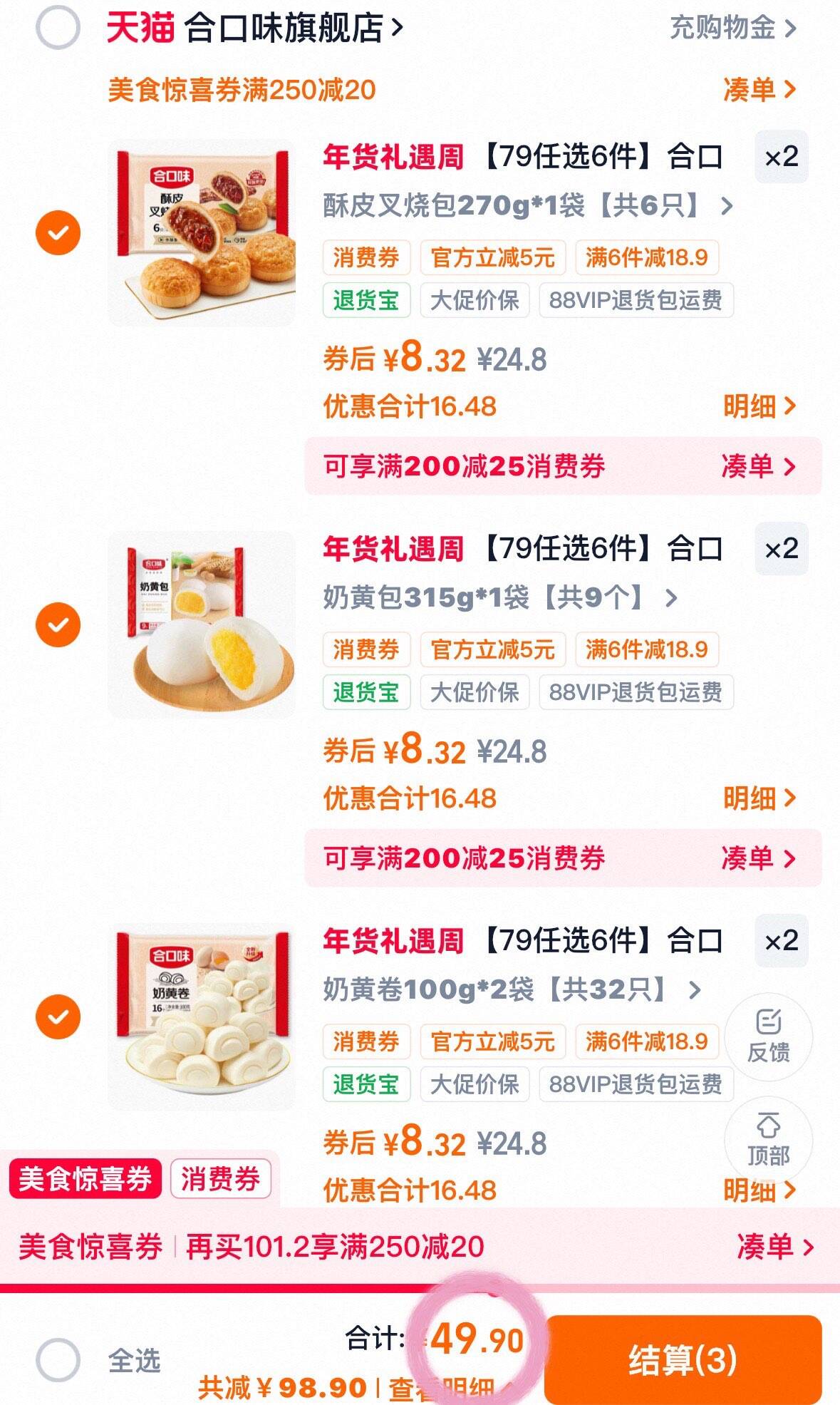 【79任选6件】合口味广式点心鲜汁肉包菜包馒头点心面点早餐包子