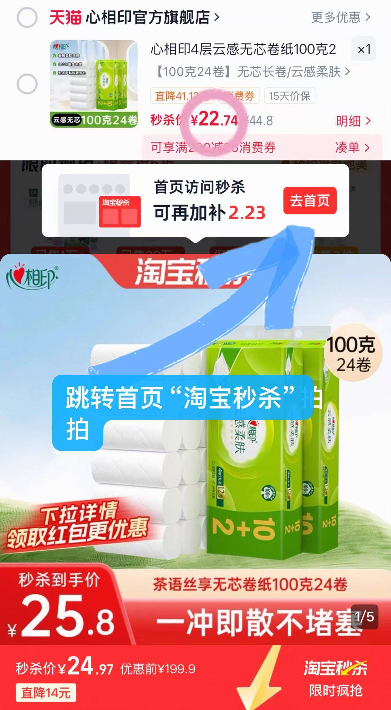 心相印4层云感无芯卷纸100克24卷