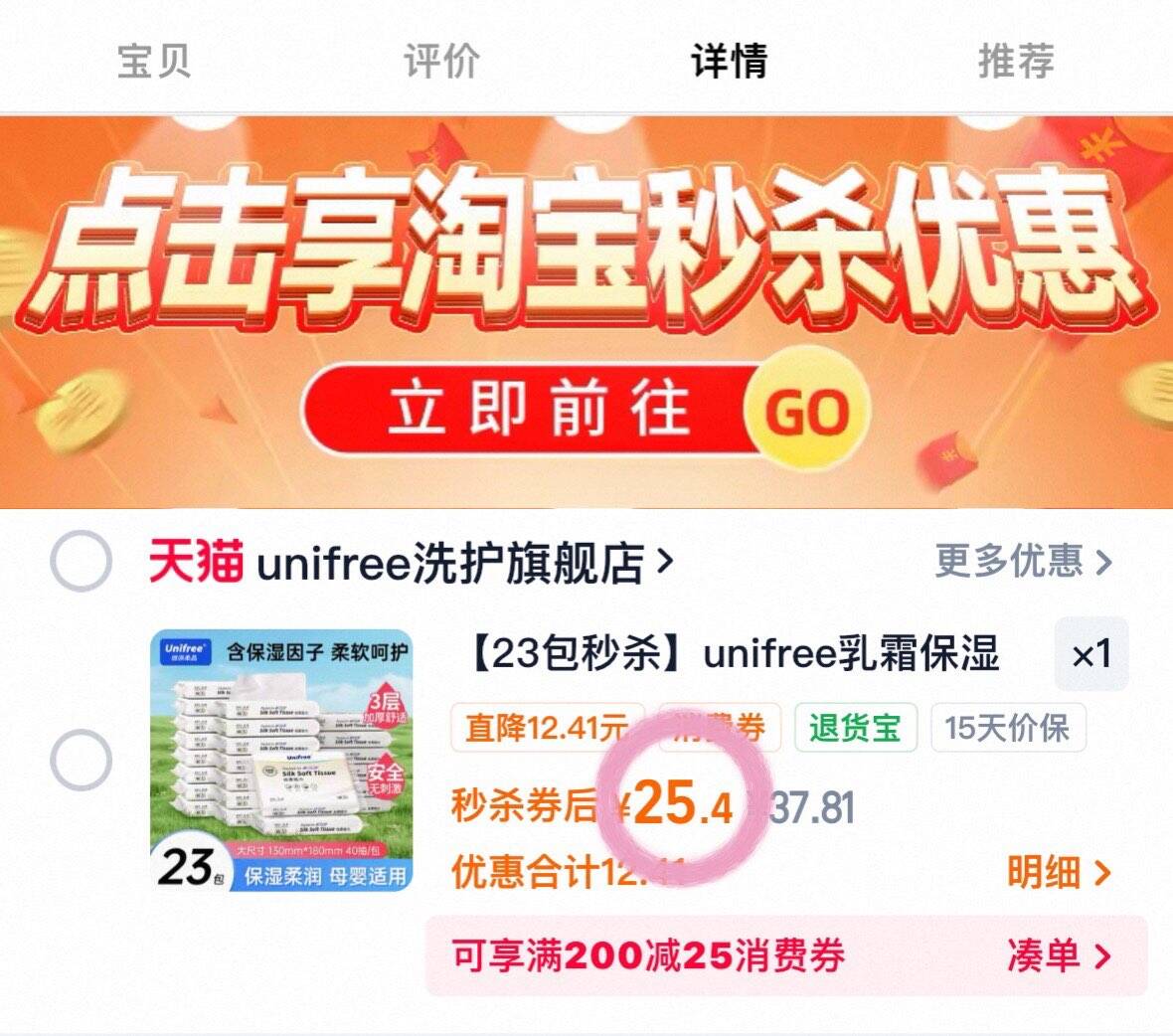 【23包秒杀】unifree乳霜保湿纸婴儿专用云柔巾宝宝柔纸巾便携装