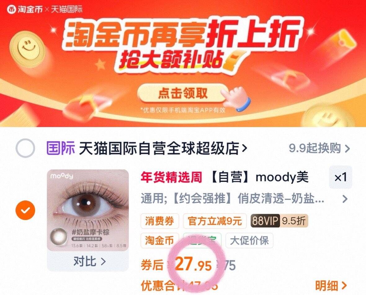 【自营】moody美瞳日抛10片小情绪三明治工艺大直径彩色隐形眼镜