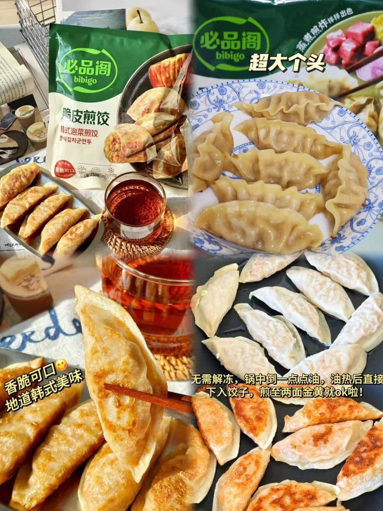 必品阁牛肉王水饺方便早餐