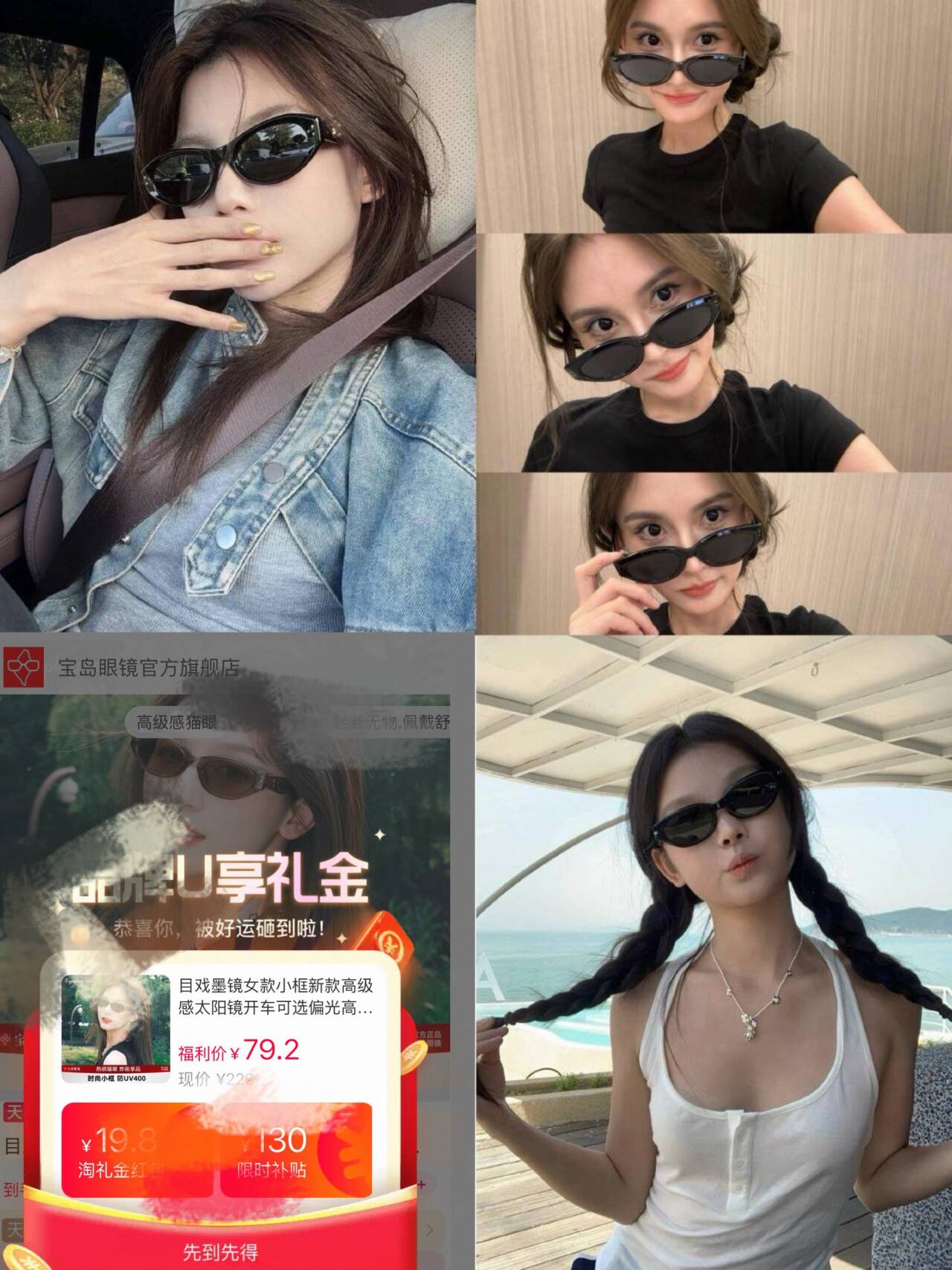 目戏2024新款太阳镜24年