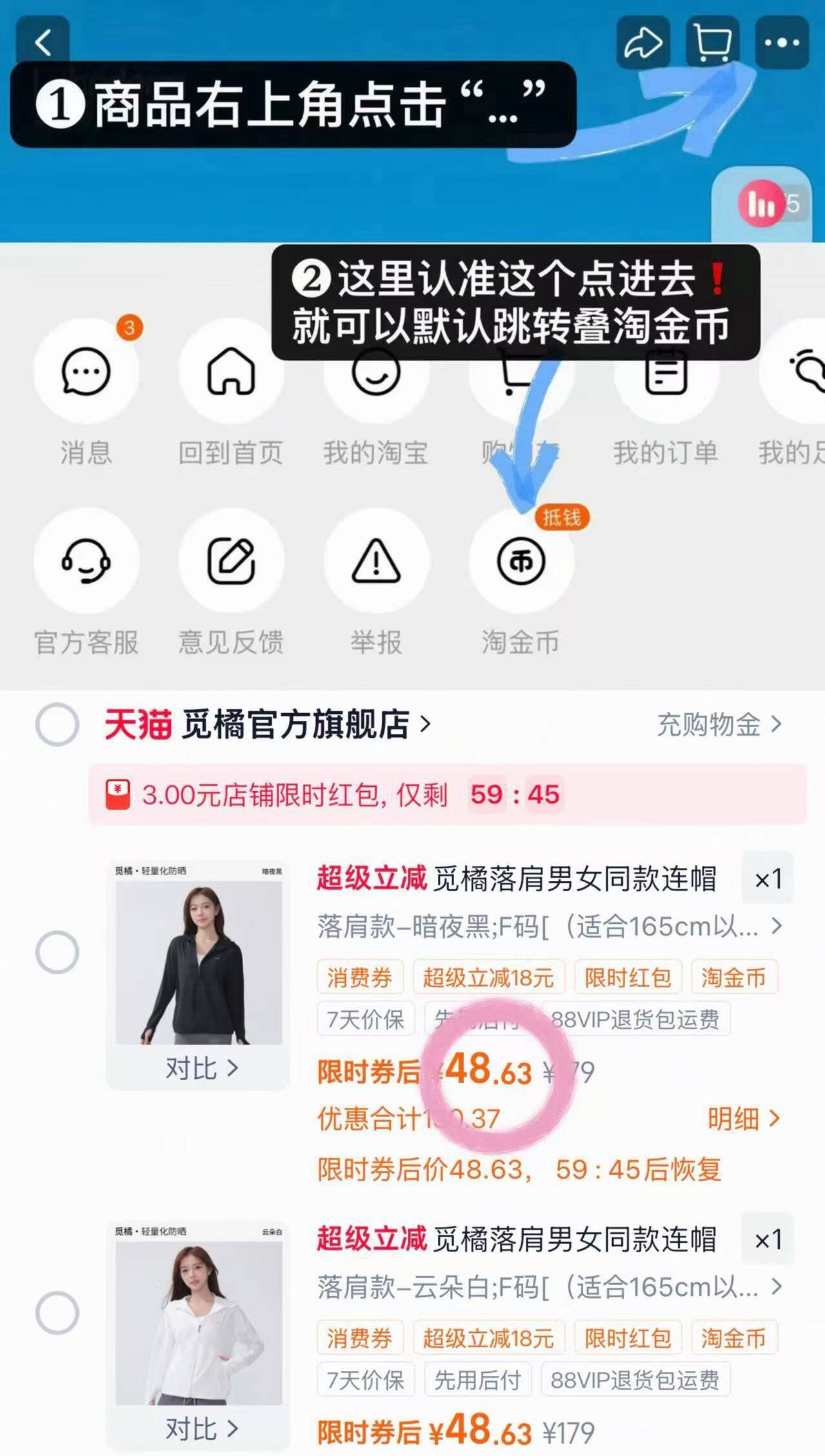觅橘落肩男女同款连帽轻薄透气冰感防晒服时尚百搭宽松防紫外线TK