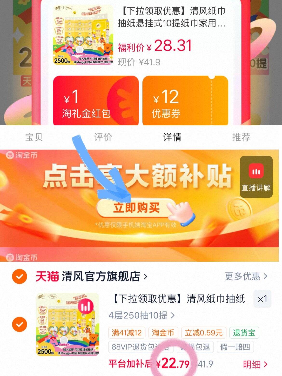 【下拉领取优惠】清风纸巾抽纸悬挂式10提纸巾家用整箱卫生纸巾by