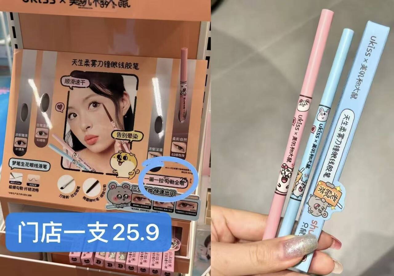 ukiss刀锋眼线胶笔极细防水持久