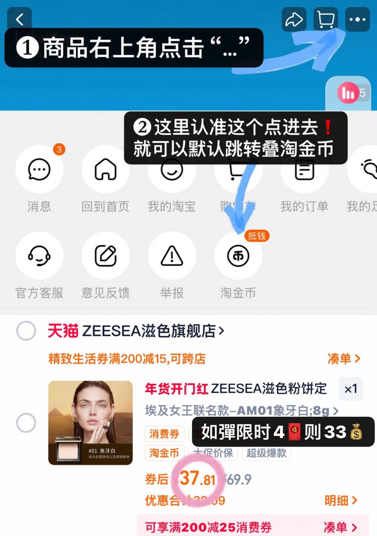 ZEESEA滋色粉饼定妆散粉持久控油