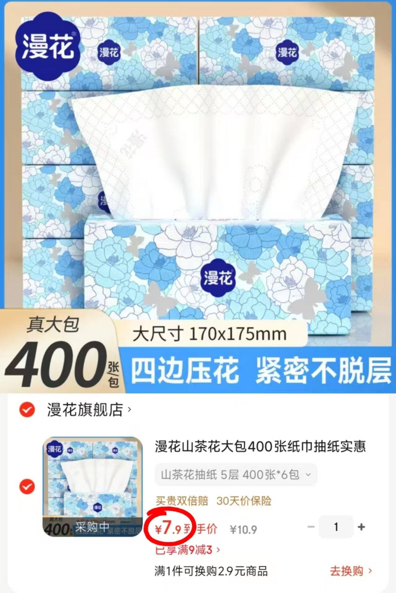 34.9元良品铺子坚果礼盒1590g10件～超3斤中秋国庆宋礼可颗颗大果仁，追剧唠嗑随手抓-领https://coupon.m.jd.com/coupons/show.action?key=c0mcccs7o1ab49f4805a6fca42f63ba3&roleId=3166943005拍https://u.jd.com/x6Ql6zP 