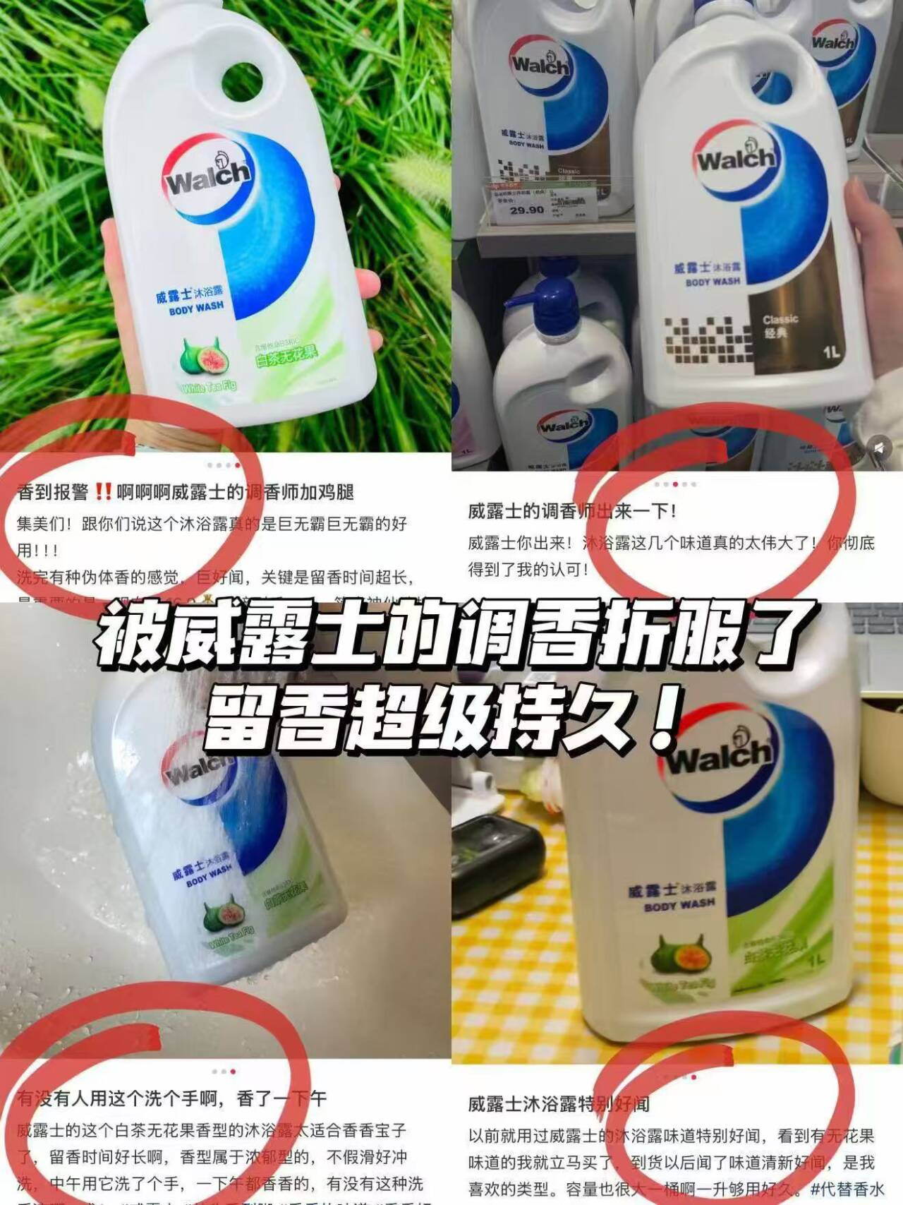 威露士沐浴露泡沫绵密500ml*3瓶