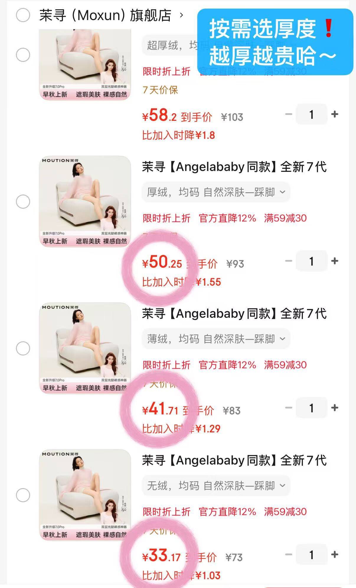 茉寻【Angelababy同款】全新7代光腿神器秋冬打底袜自然美肤打底裤袜 超厚绒 均码 自然深肤—踩脚