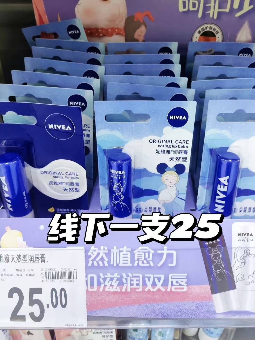 【任选3件到手47.2元】妮维雅男女士润唇膏滋润补水保湿改善干裂