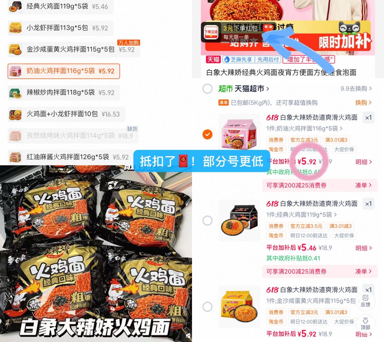 白象大辣娇劲道爽滑火鸡面