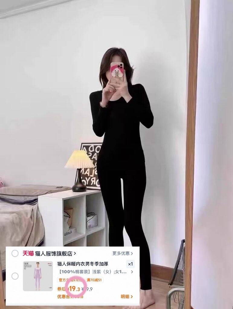 猫人保暖内衣男冬季加厚