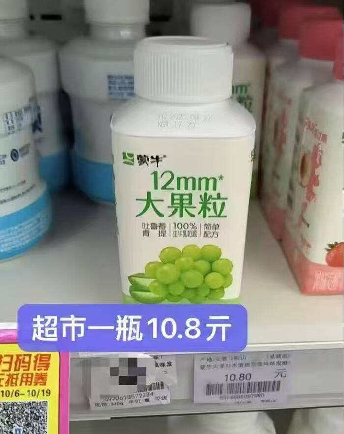 冠益乳燕麦黄桃/燕麦草莓/大果粒青提/大果粒水蜜桃酸奶250g