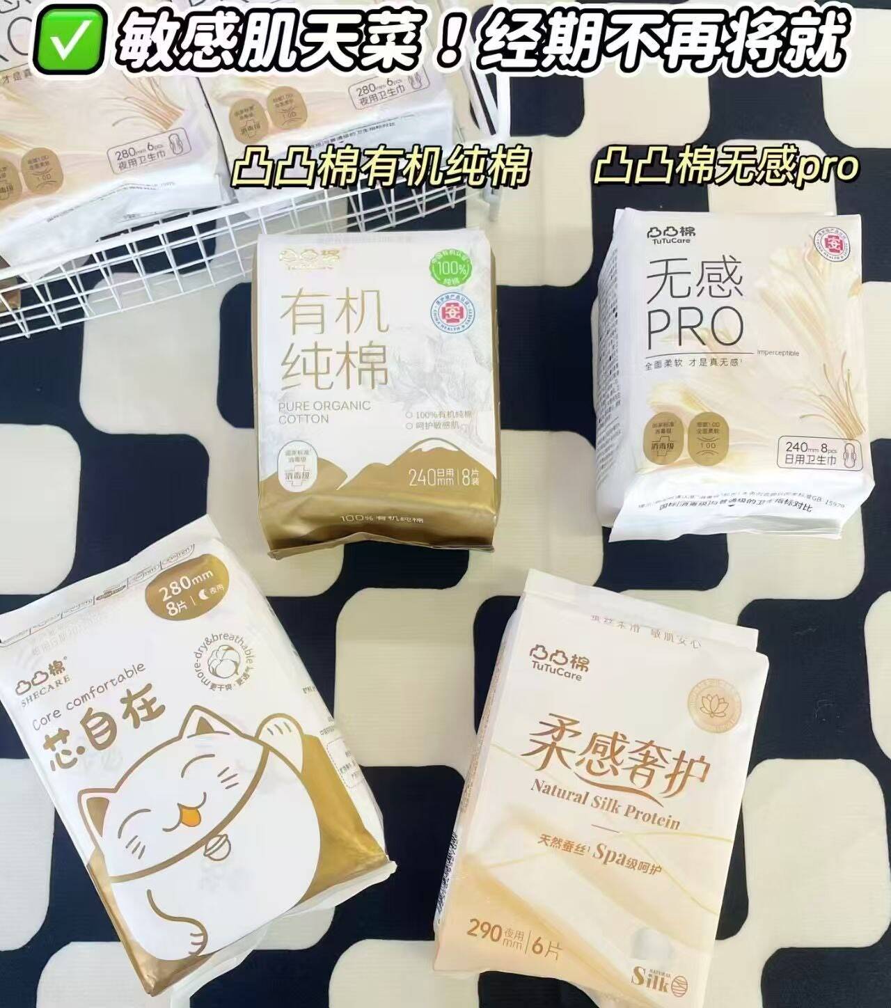 【任选2组！加赠2包】凸凸棉卫生巾女日夜用整箱姨妈学生官方旗舰