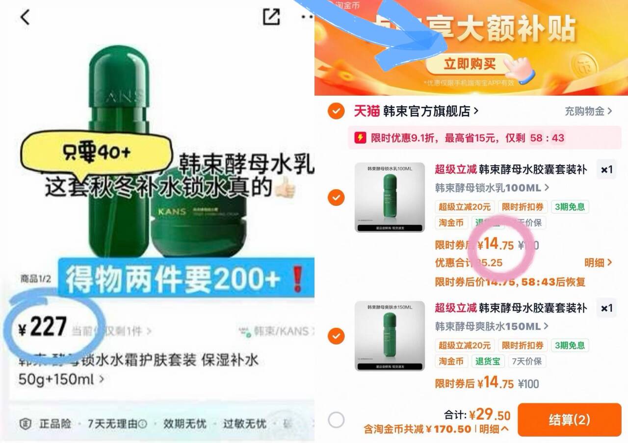 韩束酵母水胶囊套装补水保湿