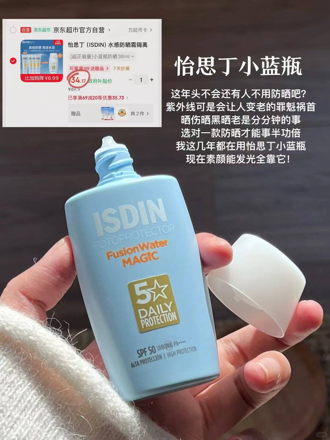 伊肤泉（EVE CHARM）医用透明质酸钠修复液100g医美术后敏感肌急救痤疮修复敷料水