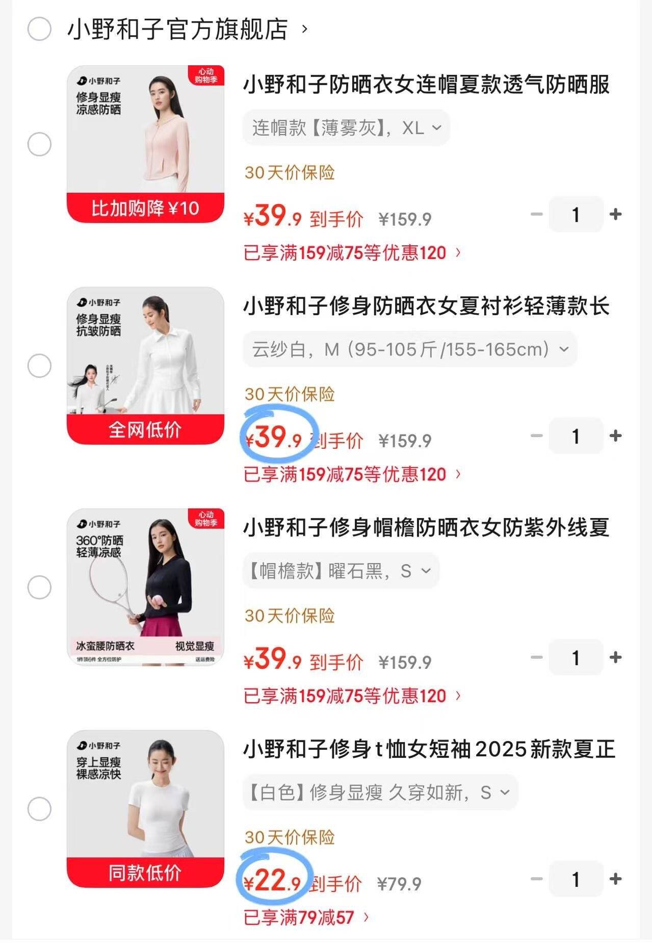 小野和子防晒衣女连帽夏款透气防晒服防紫外线外套a2 连帽款【薄雾灰】 XL