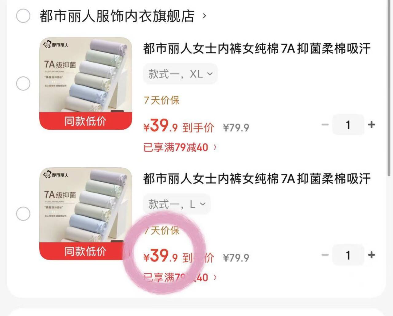 都市丽人女士内裤女纯棉7A抑菌柔棉吸汗透气舒适亲肤中腰内裤女7条装 款式一 L