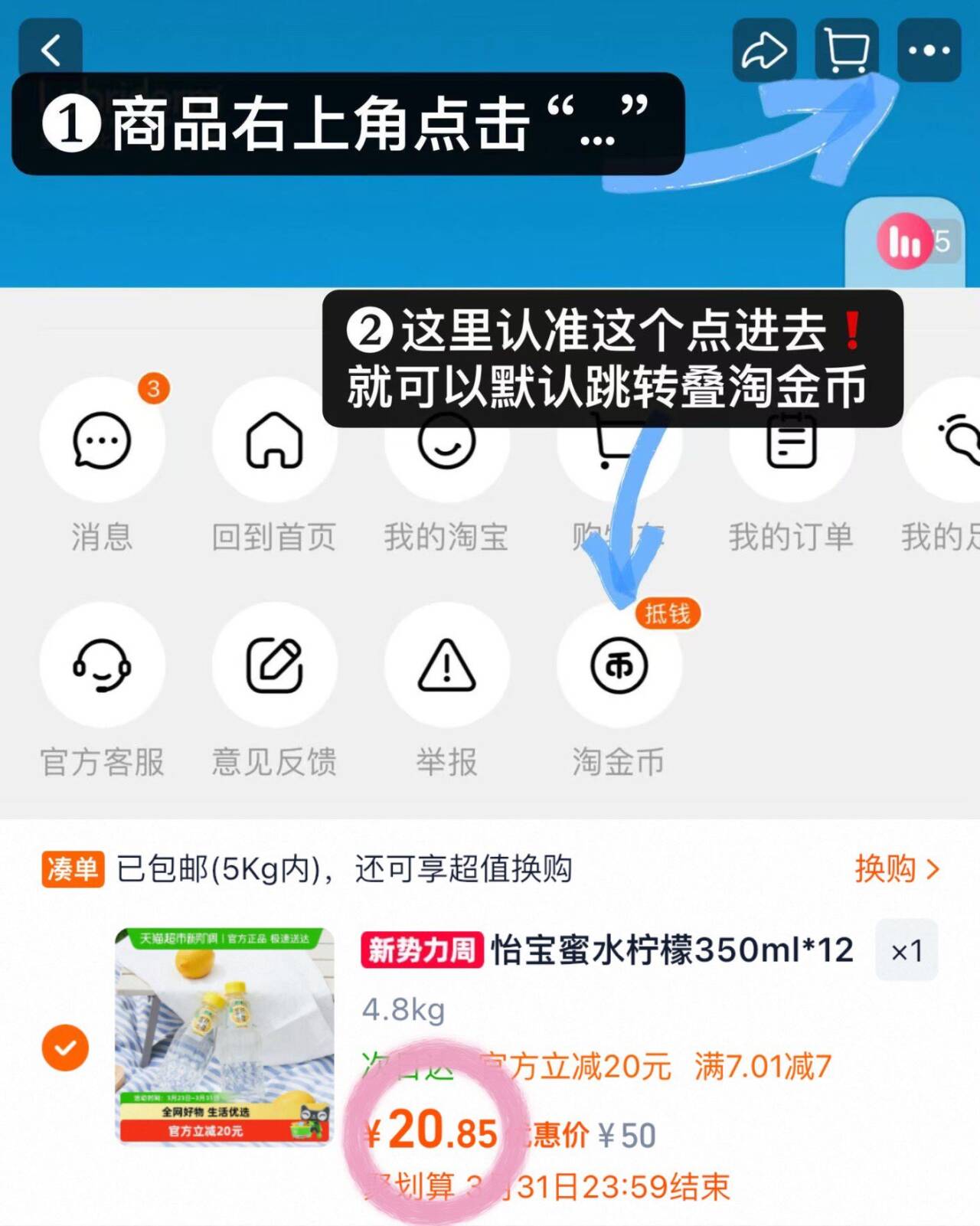 怡宝蜜水350ml*12瓶箱装