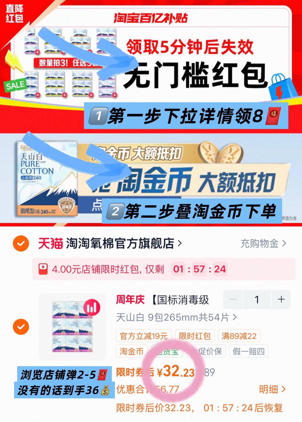 【国标消毒级】数量拍3 淘淘氧棉消毒级纯棉