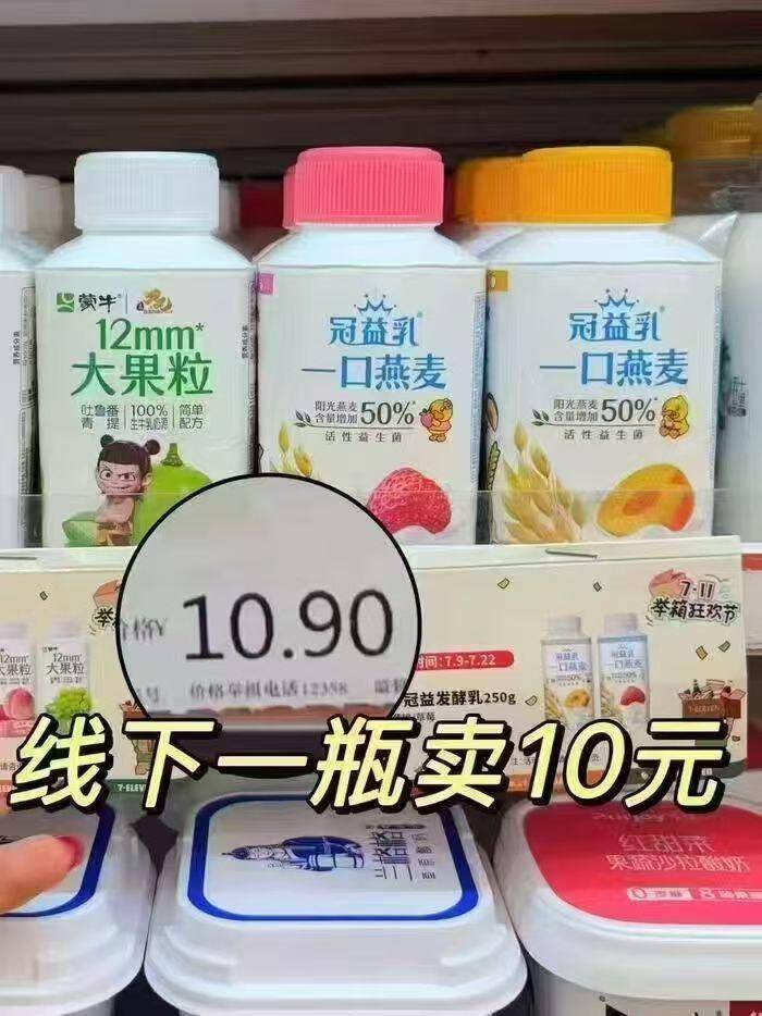 冠益乳大果粒酸奶青提/水蜜桃/燕麦黄桃/燕麦草莓早餐酸奶250g