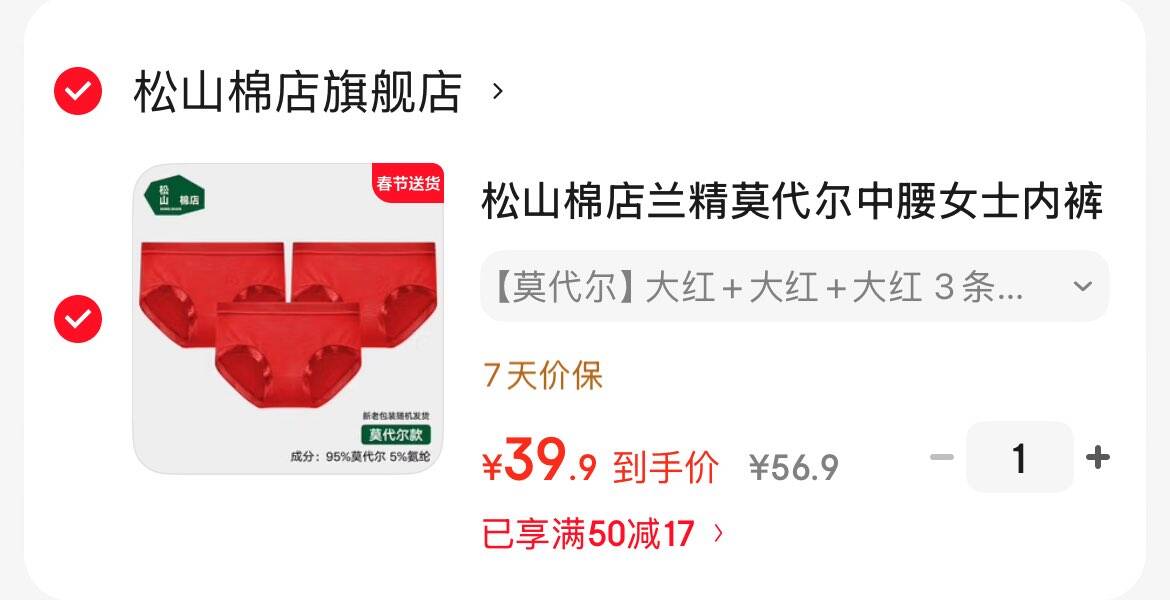 松山棉店保暖打底裤女士可外穿弹力舒适显瘦黑色瑜伽裤秋冬加厚加绒秋裤子 黑色 均码 （推荐95-130斤）