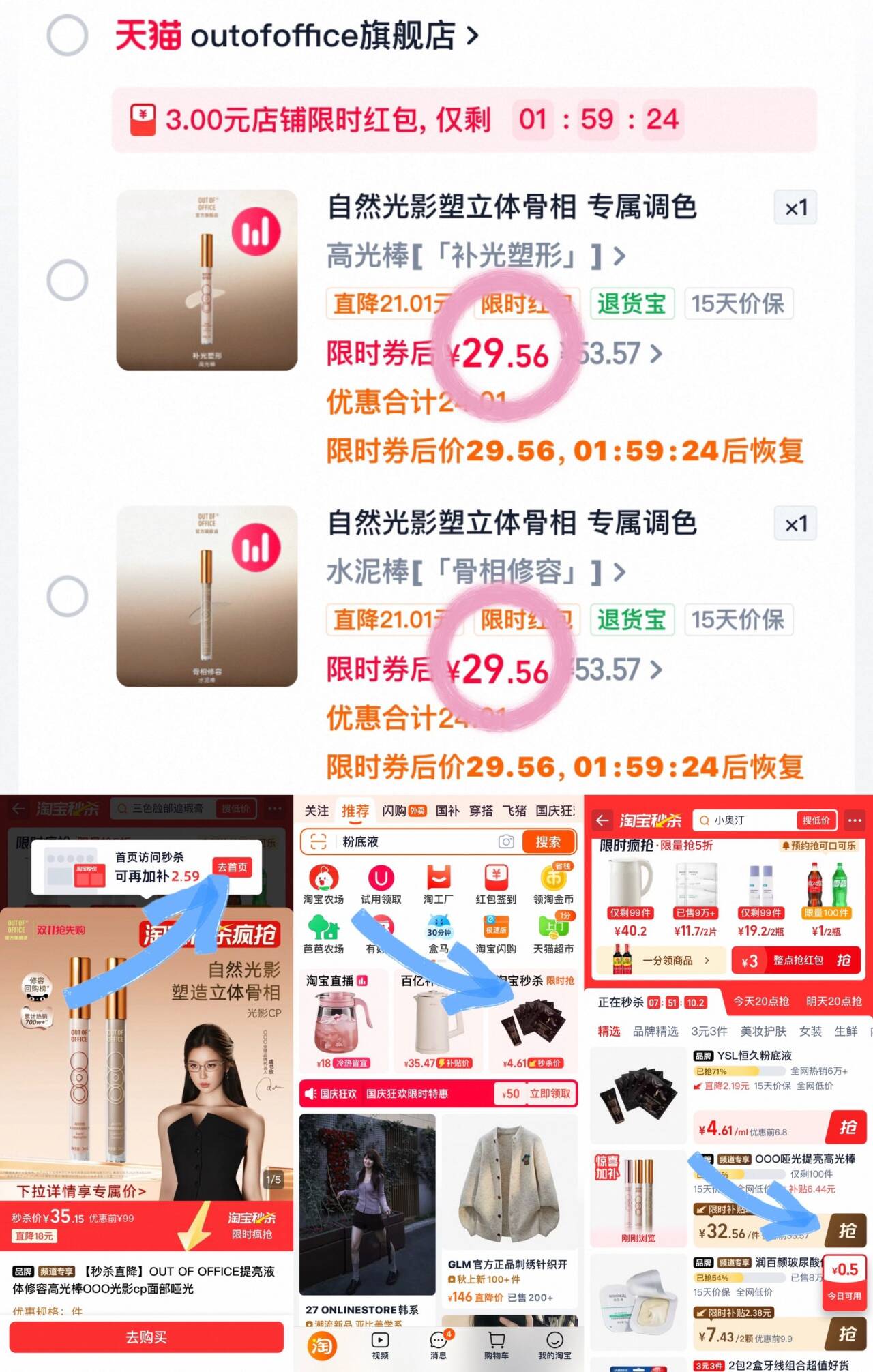 自然光影塑立体骨相专属调色