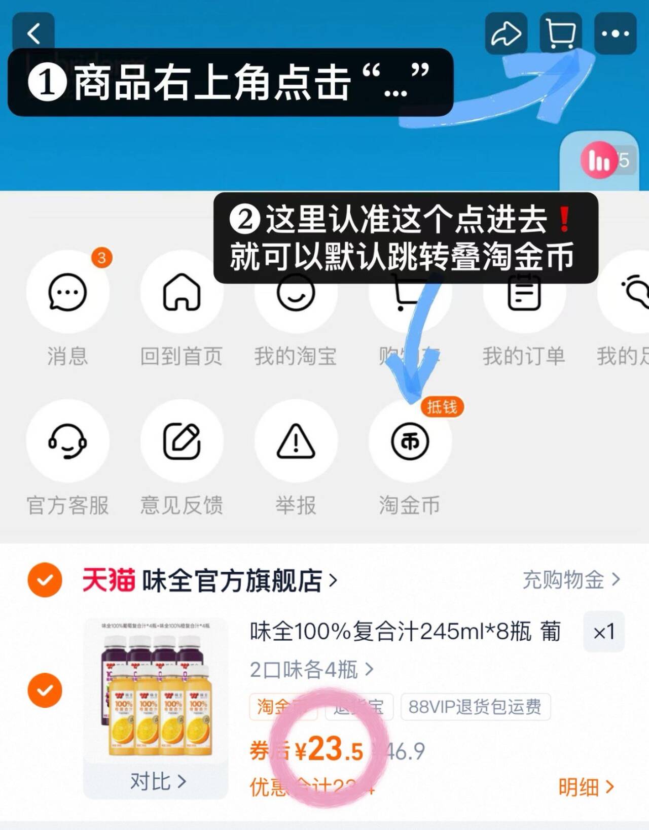 味全100%复合汁245ml*8瓶 葡萄橙果汁常温饮品饮料