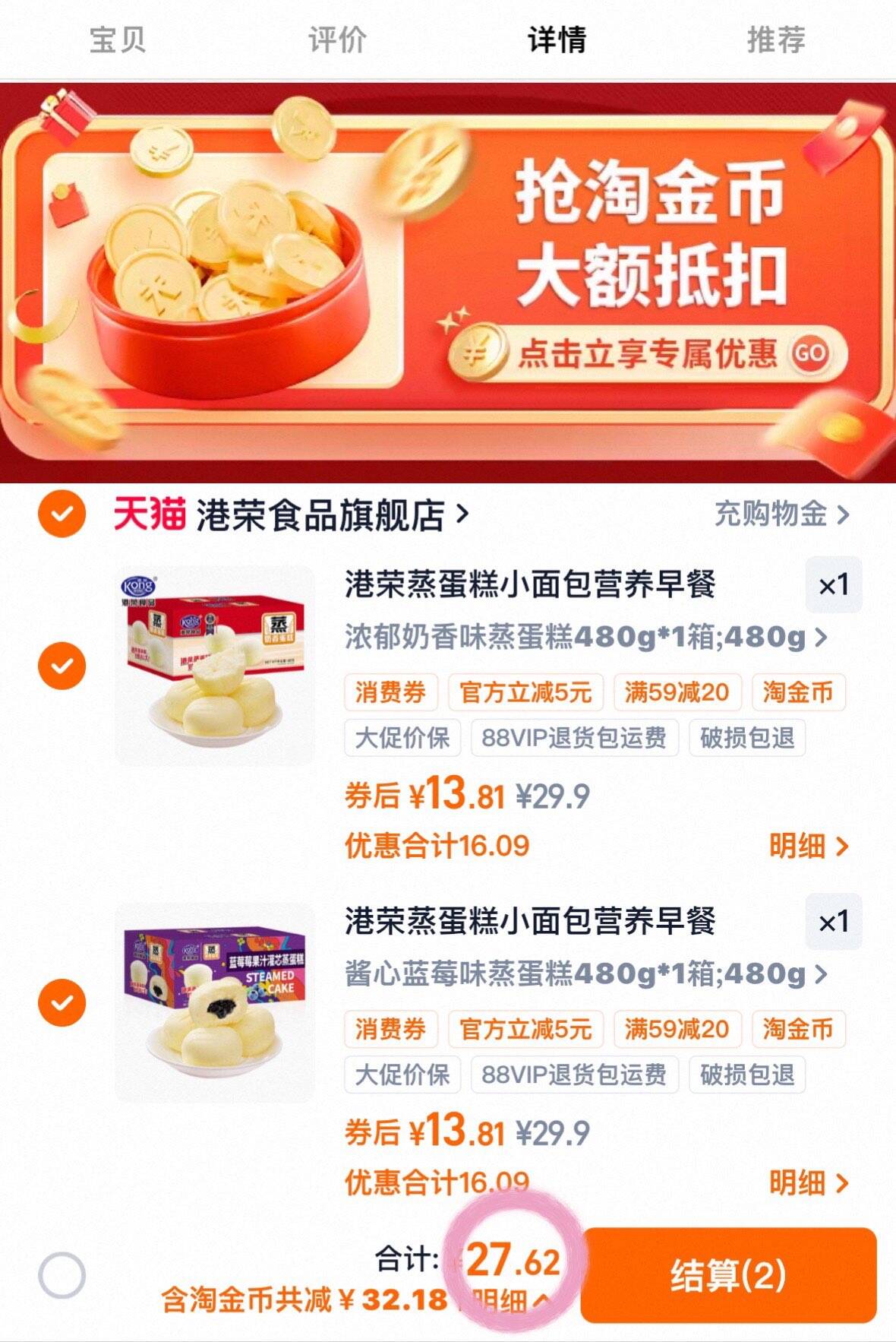 港荣蒸蛋糕小面包营养早餐