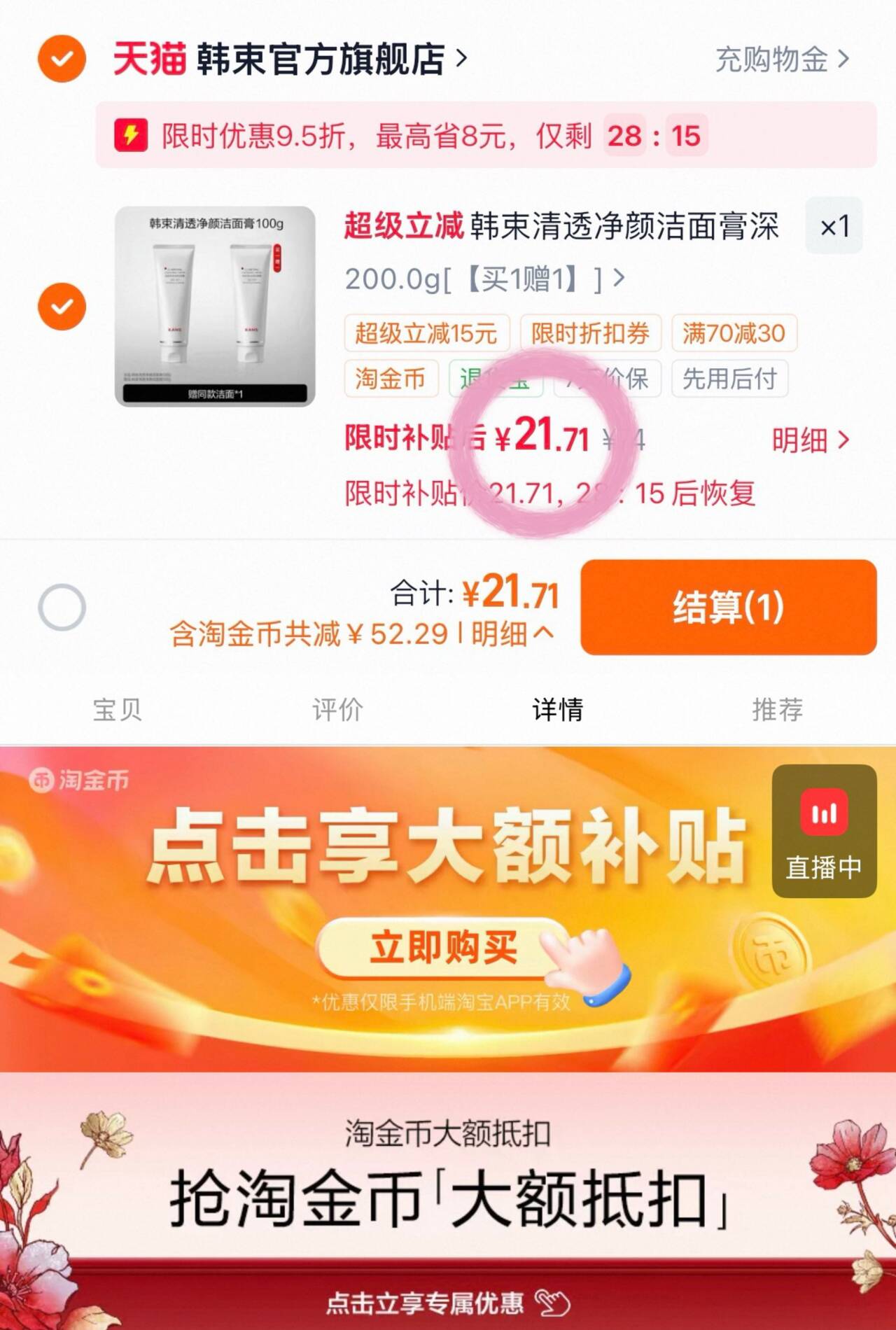 韩束清透净颜洁面膏深层清洁泡沫温和保湿控油男女