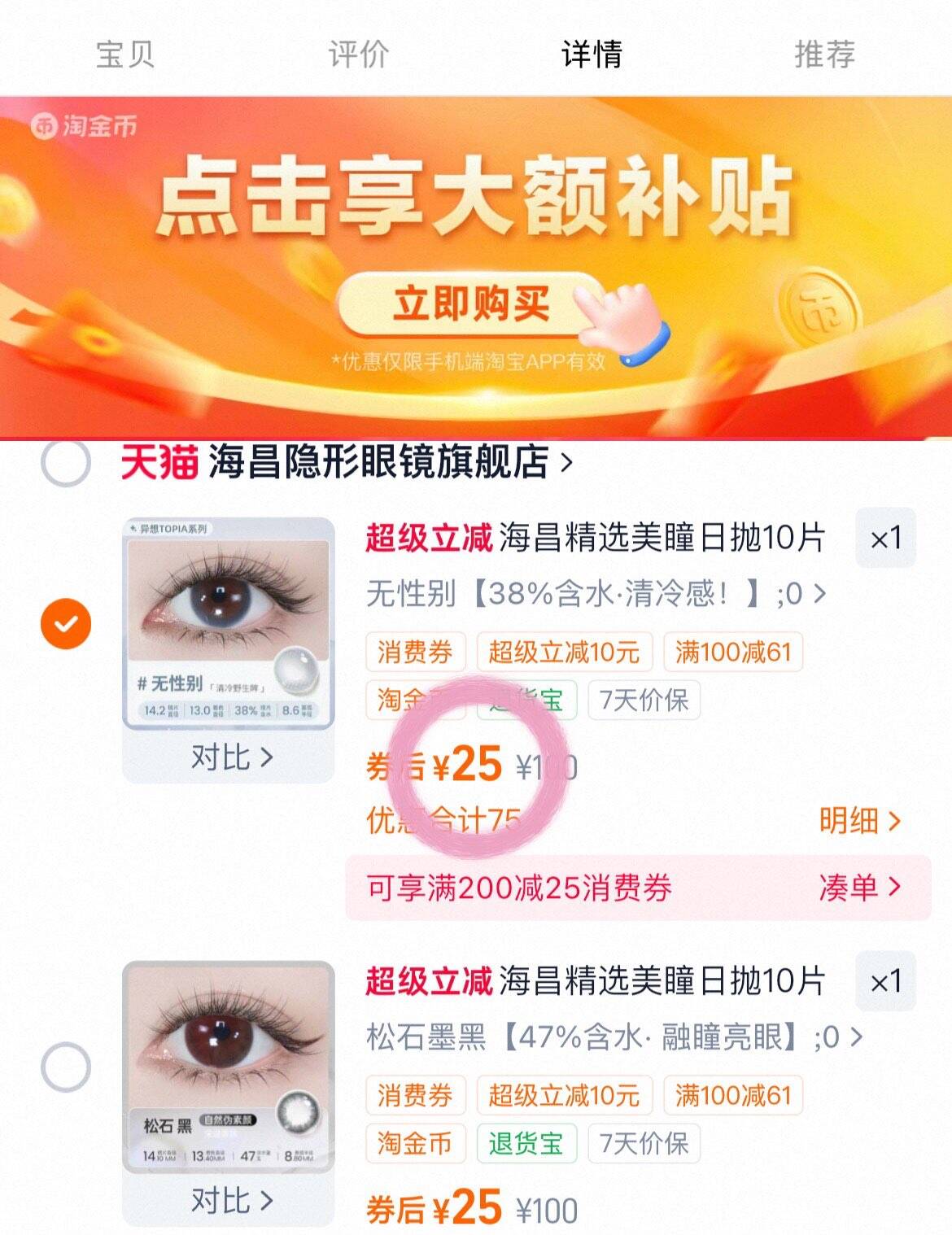 海昌精选美瞳日抛10片女婚礼隐形眼镜带度数官方旗舰店棕色小直径