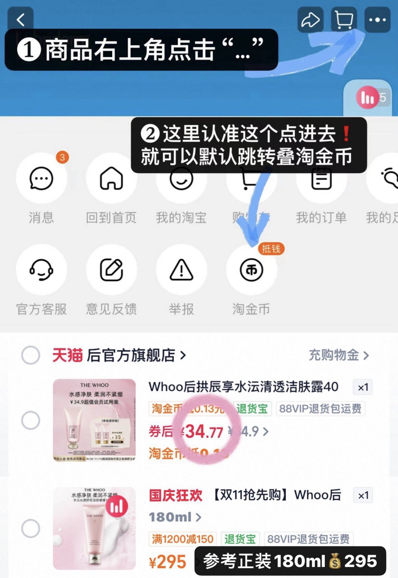 Whoo后拱辰享水沄清透洁肤露40m非卖品*2