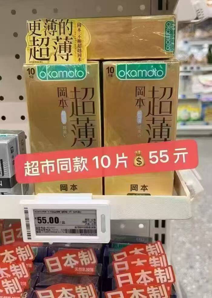 【专享】冈本任选三件丨冈本避孕套正品官方旗舰店安全套避孕套