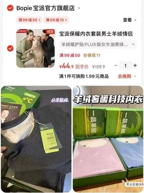 云的超品宝派保暖内衣套装男女士含羊绒桑蚕丝抗菌情侣打底衫无痕秋衣秋裤 羊绒暖护贴PLUS版女黑色 L