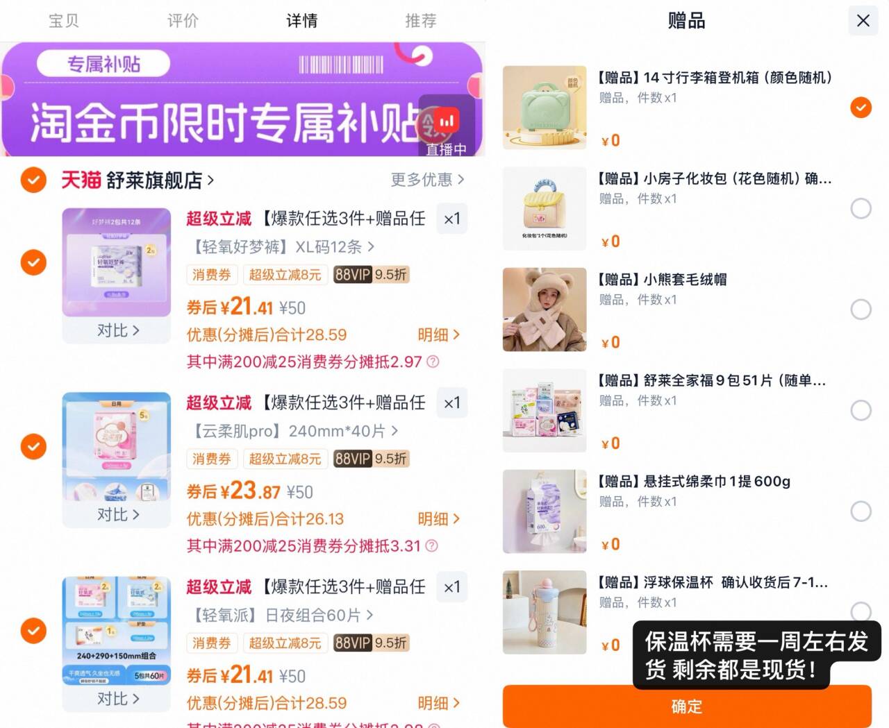 【爆款任选3件+赠品任选】舒莱极薄卫生巾干爽姨妈巾防漏安睡裤