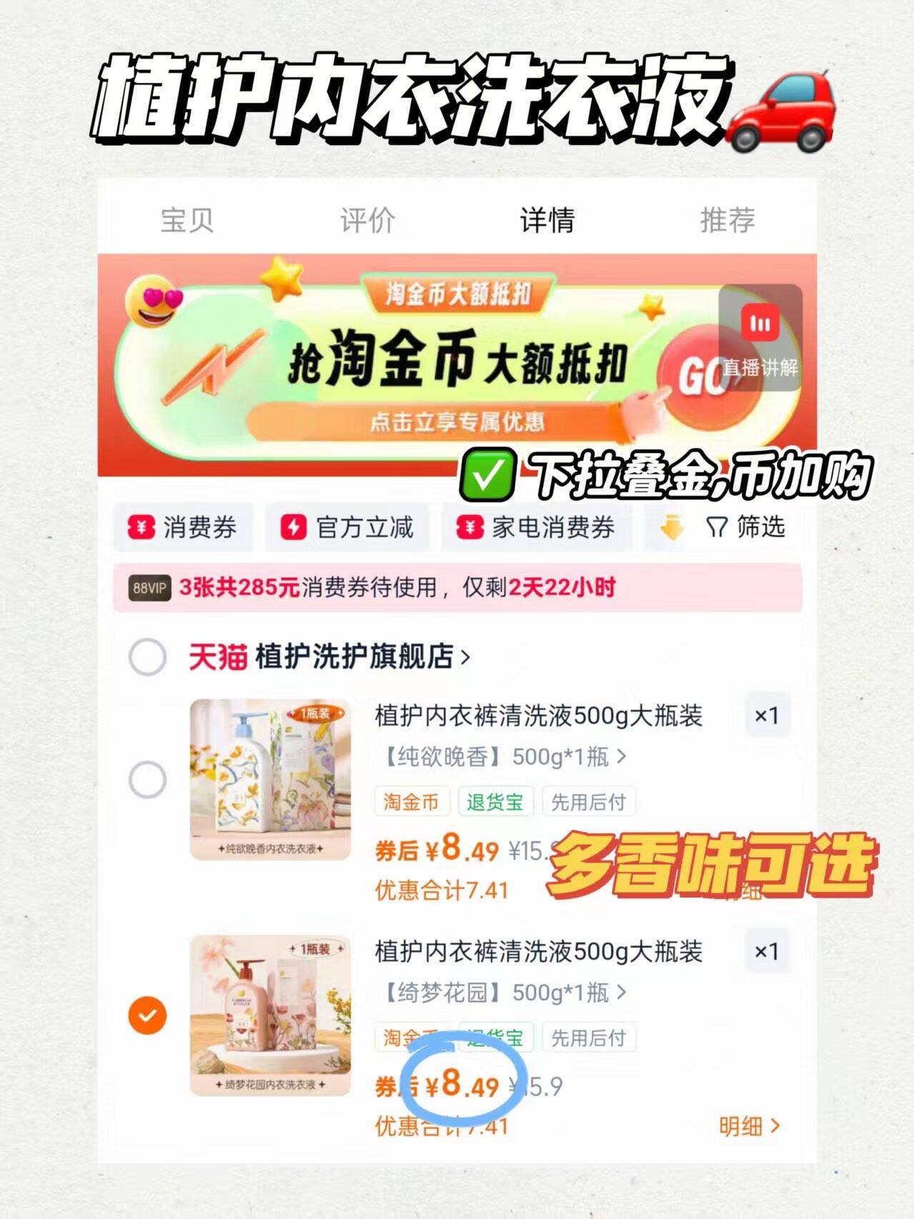 植护内衣裤清洗液500g大瓶装组合